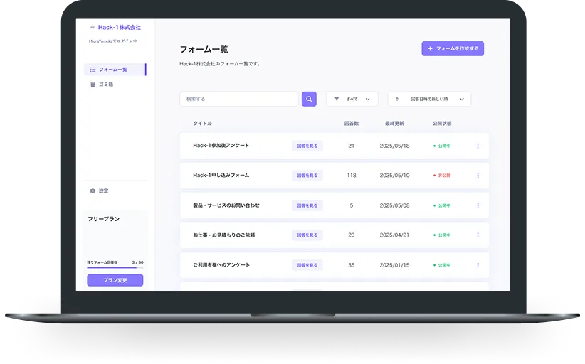 フォーム管理画面のスクリーンショット