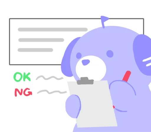 ワンワンがフォームの入力内容をチェックするイラスト